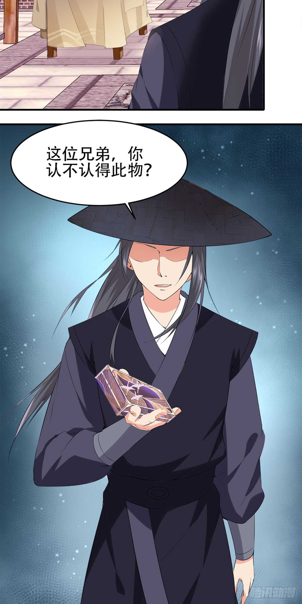 第54话 神秘来客-第55话