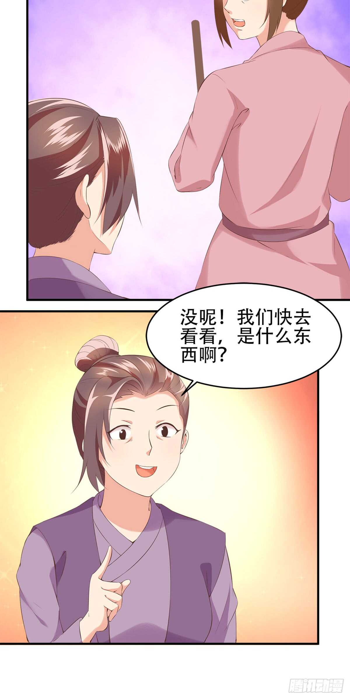 第54话 神秘来客-第55话