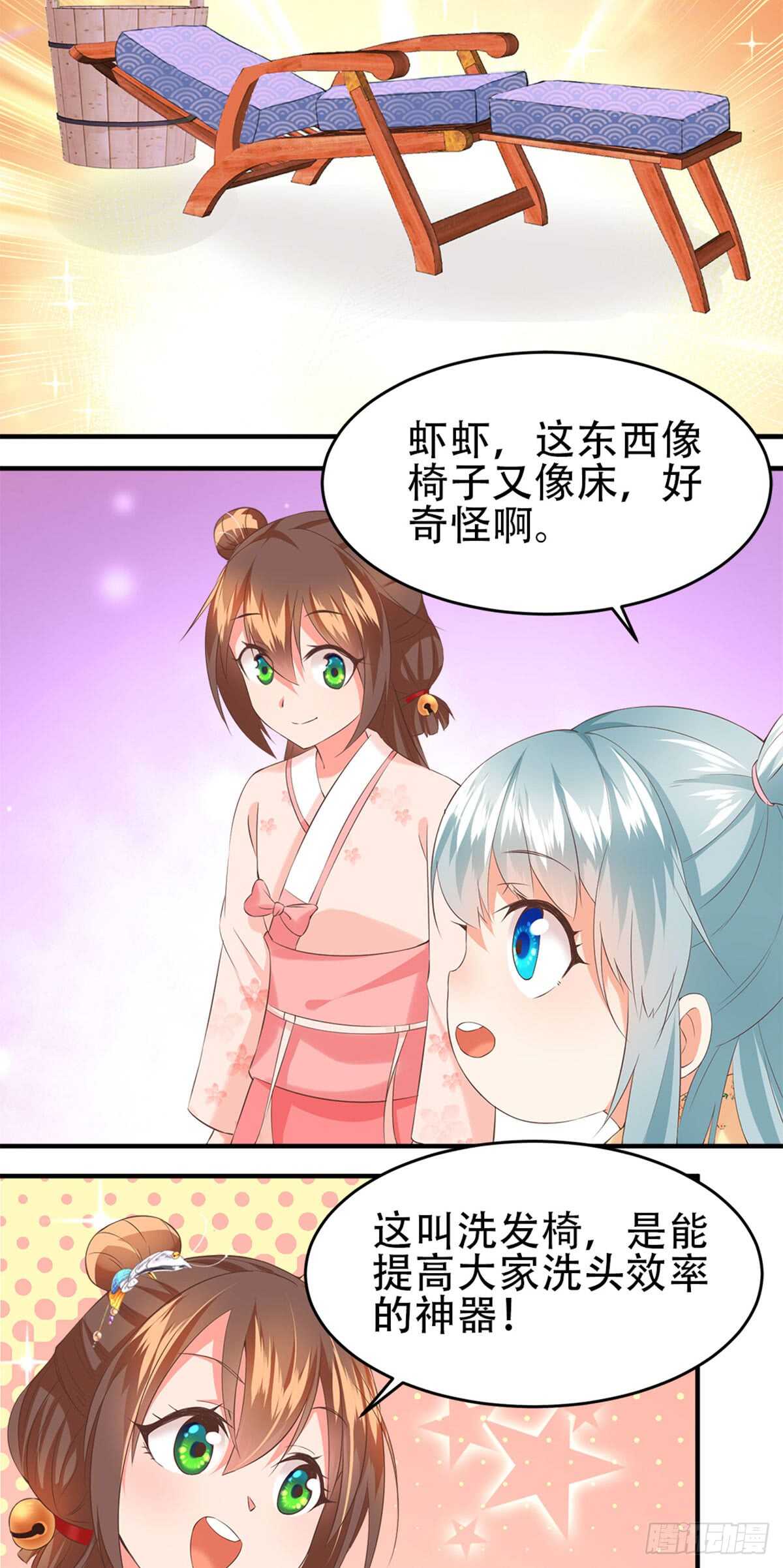 第54话 神秘来客-第55话