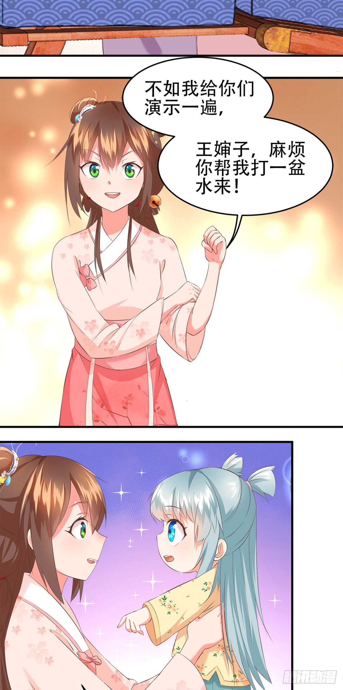 第54话 神秘来客-第55话
