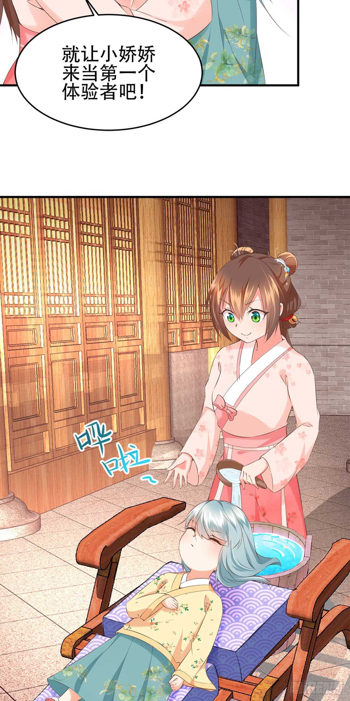 第54话 神秘来客-第55话