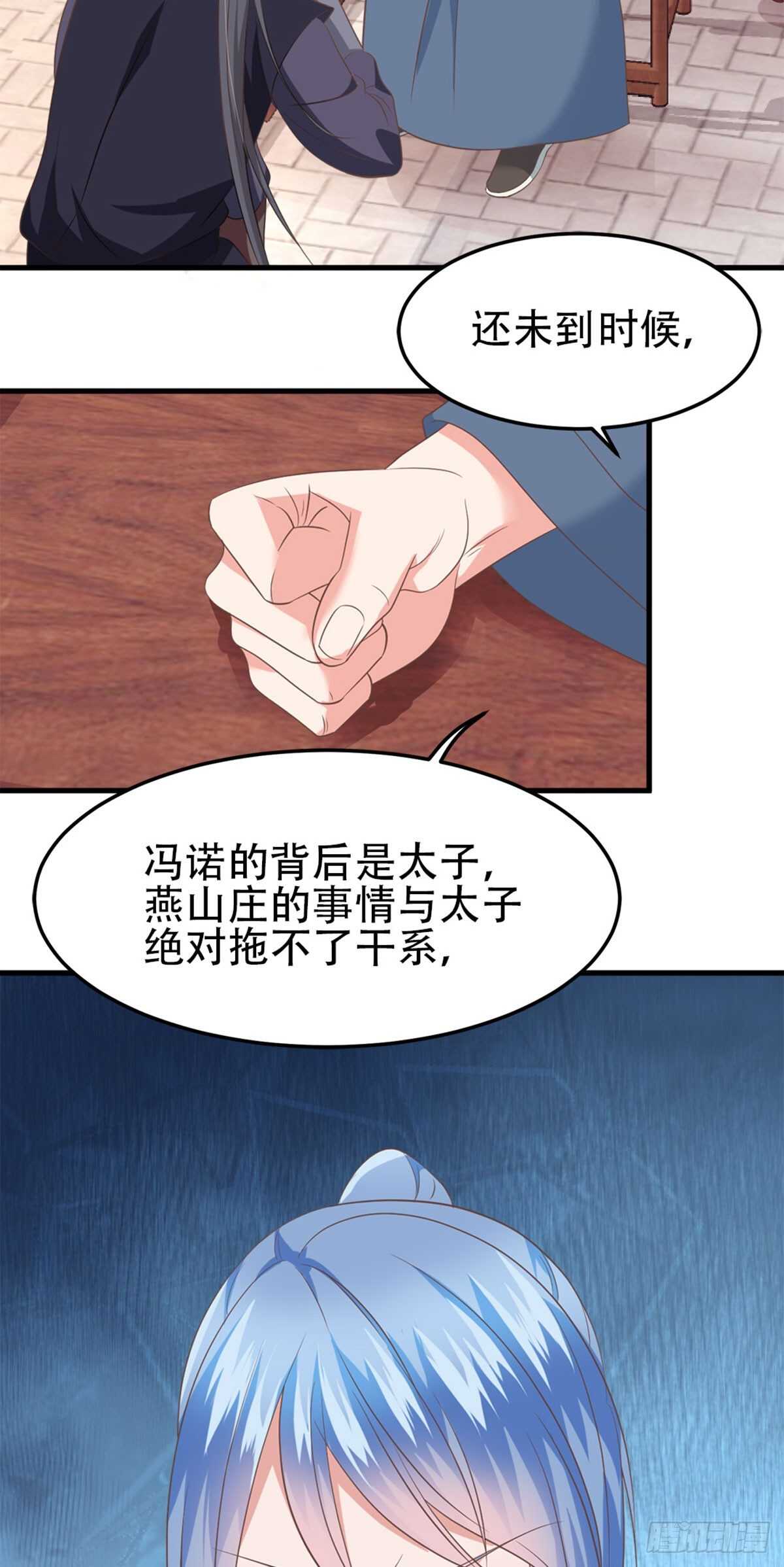 第56话 鸿沟-第57话