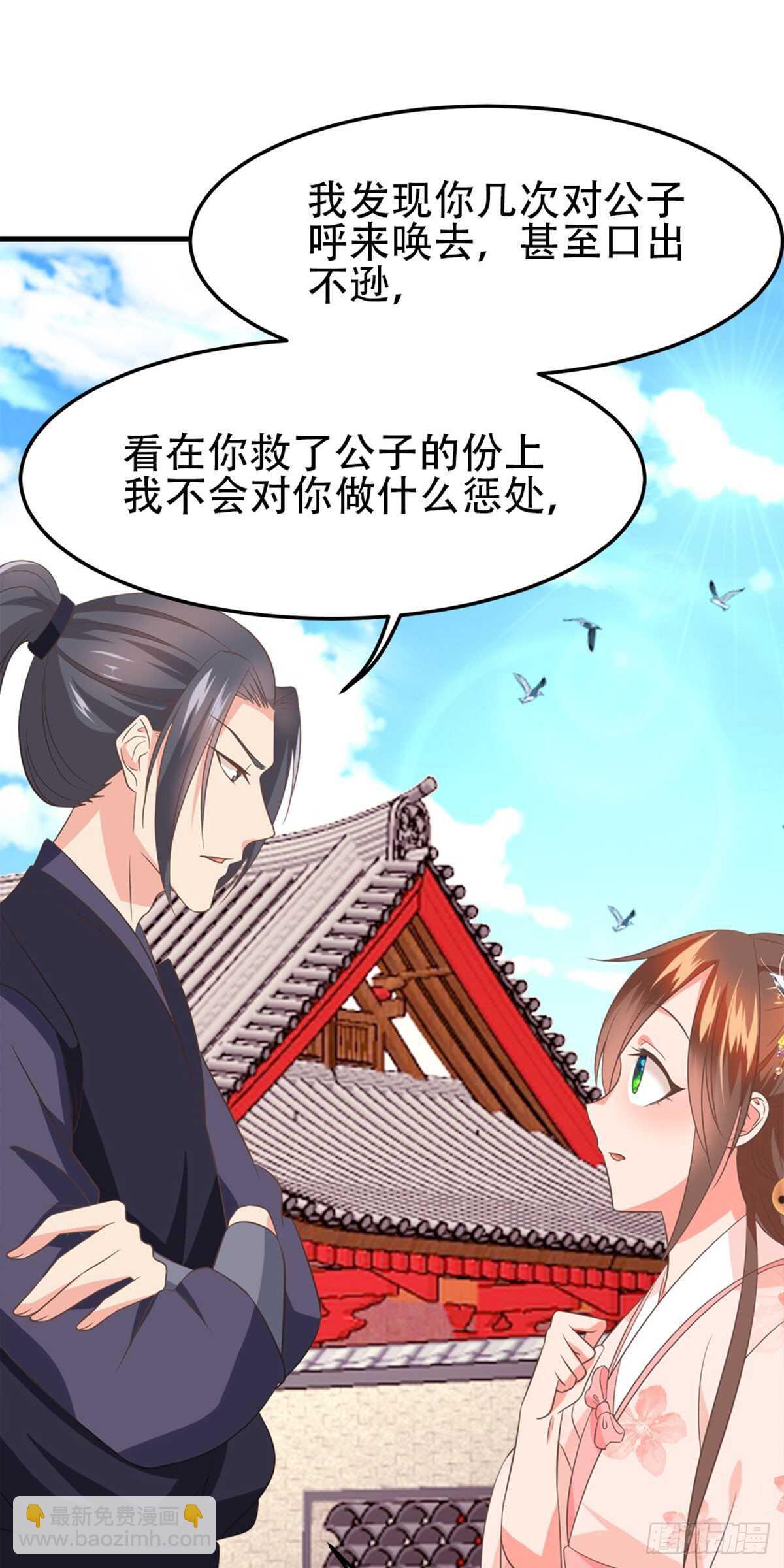 第56话 鸿沟-第57话