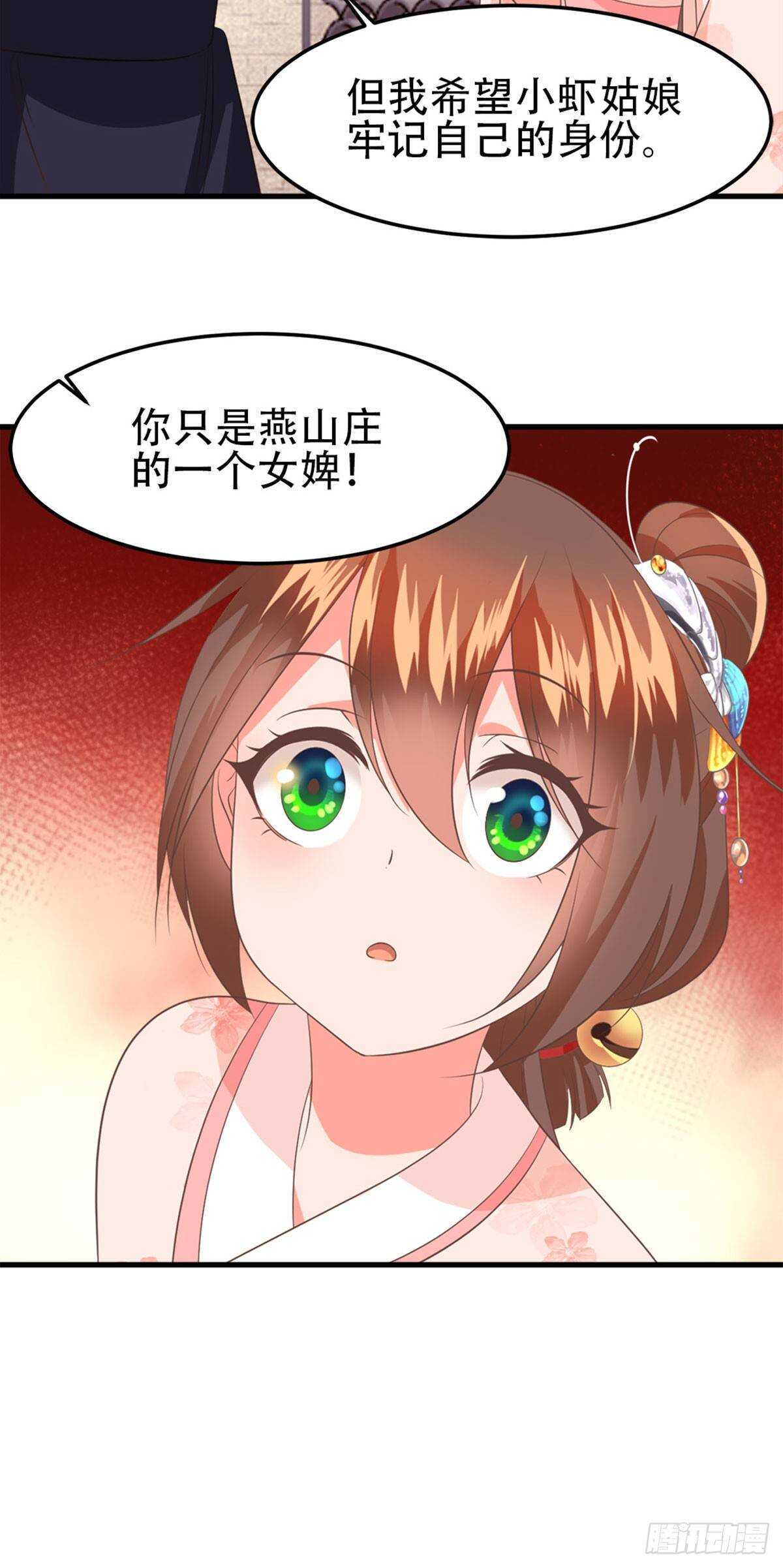 第56话 鸿沟-第57话