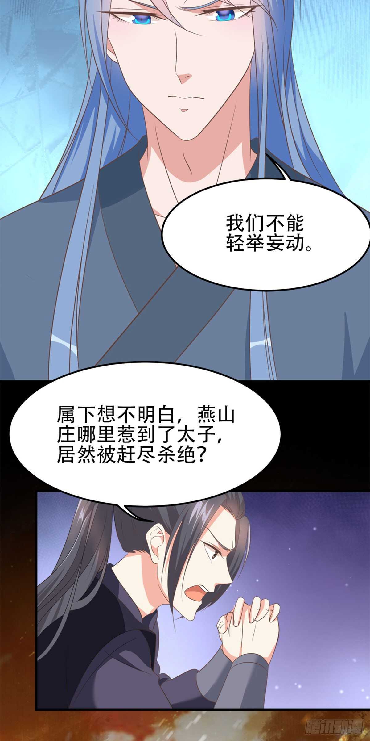 第56话 鸿沟-第57话