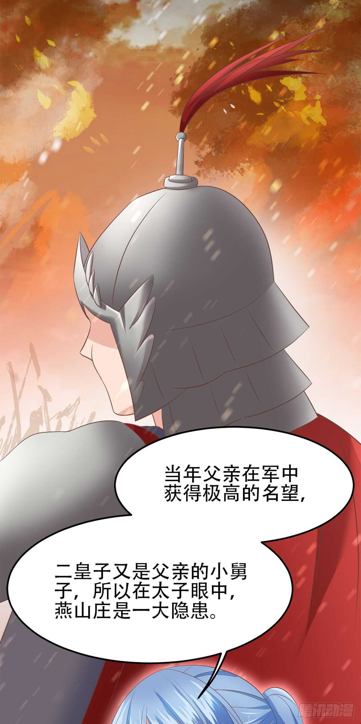 第56话 鸿沟-第57话