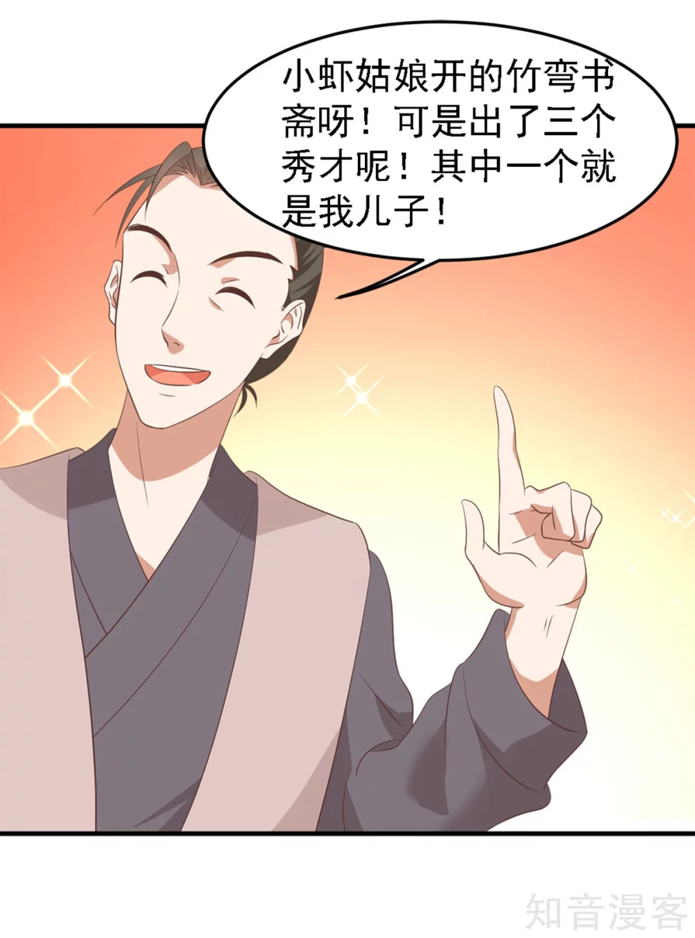 第58话 惩罚-第59话