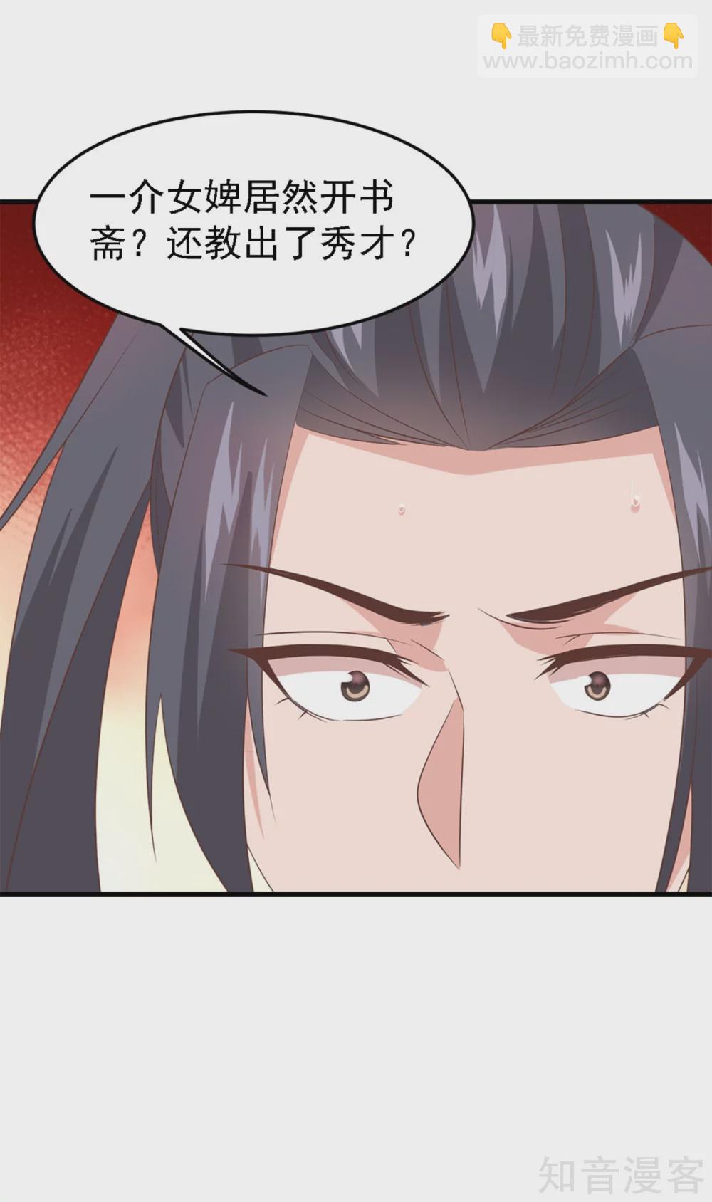 第58话 惩罚-第59话