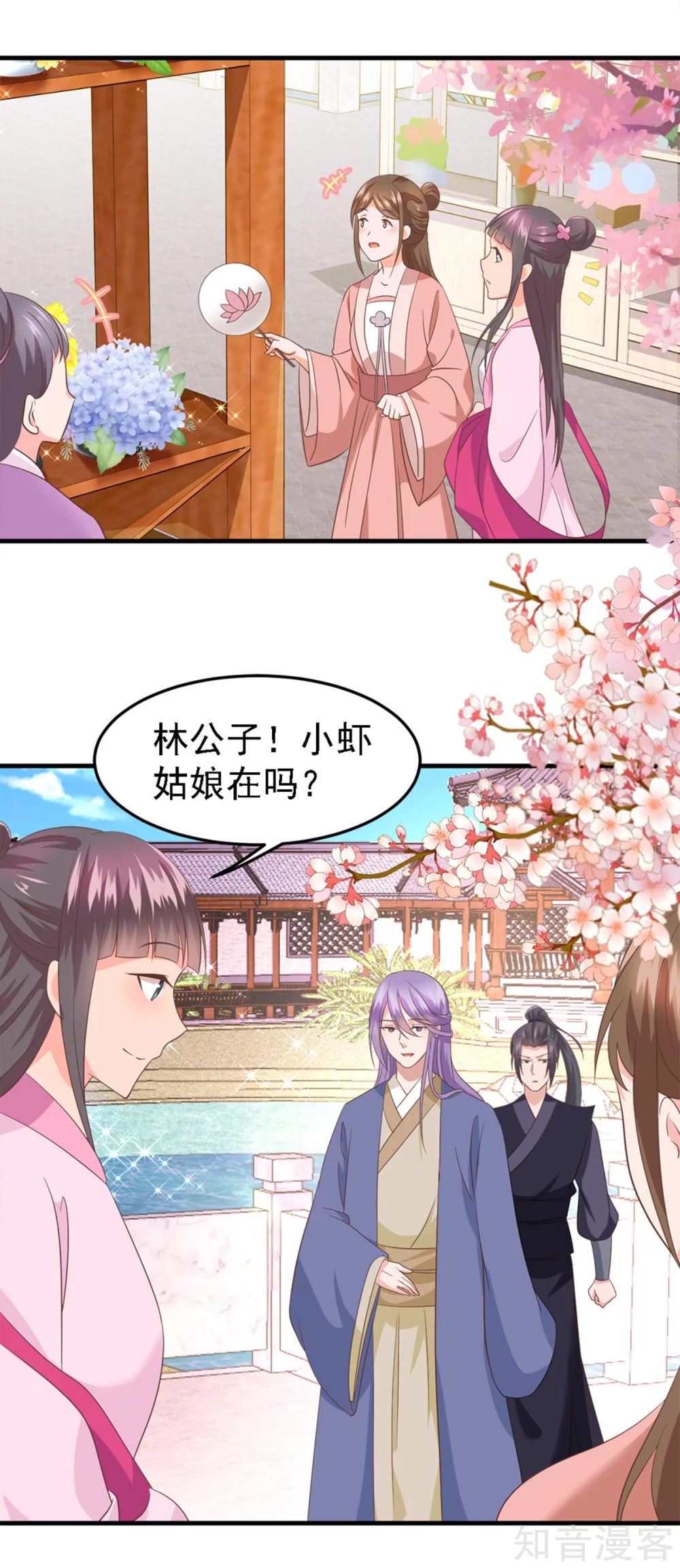 第58话 惩罚-第59话