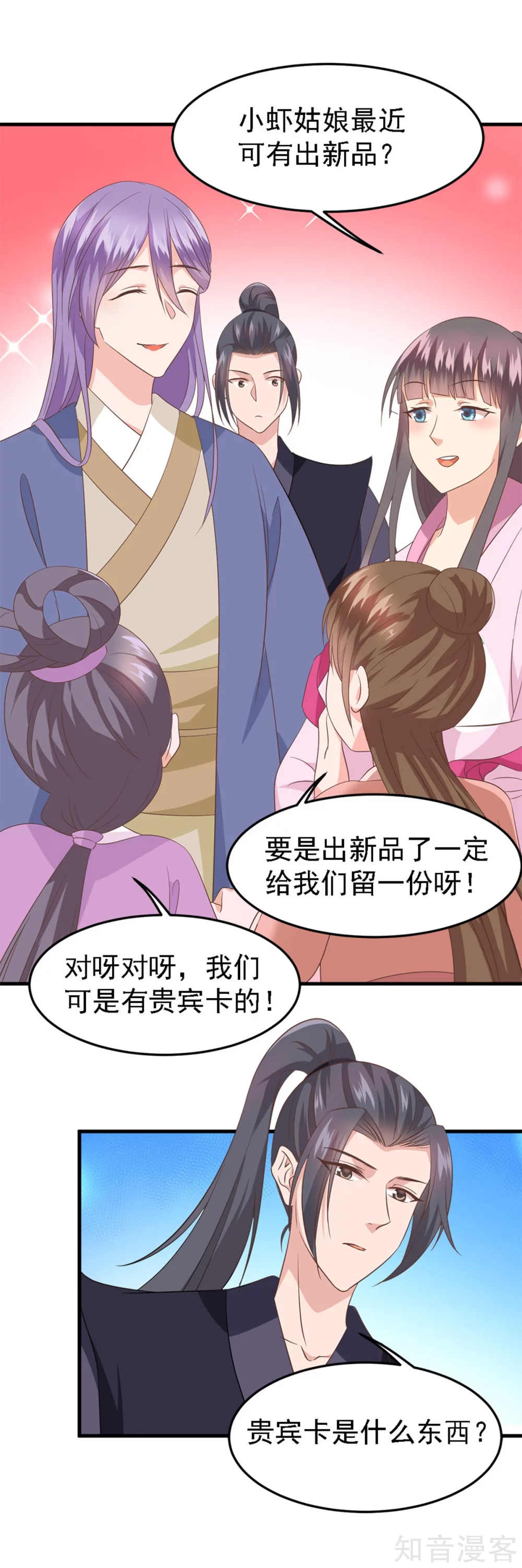 第58话 惩罚-第59话