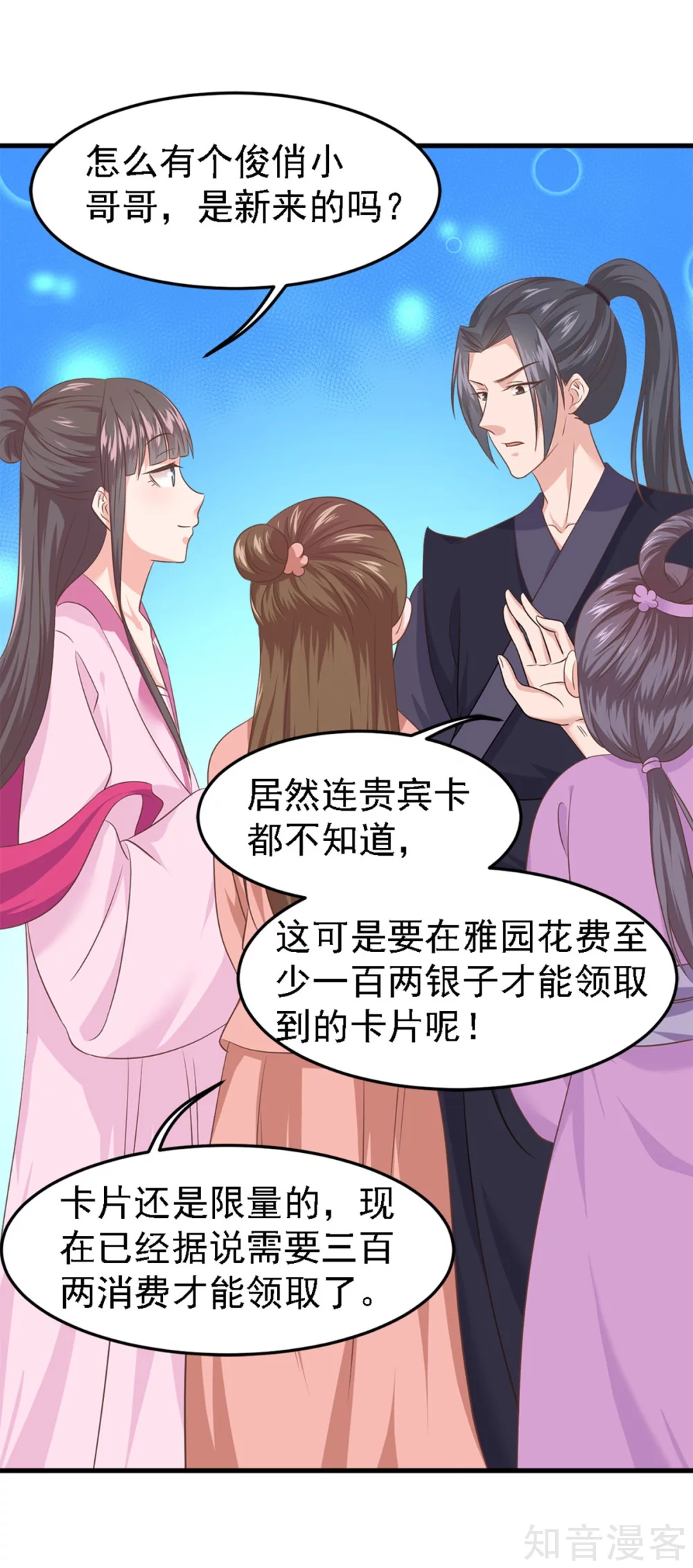 第58话 惩罚-第59话