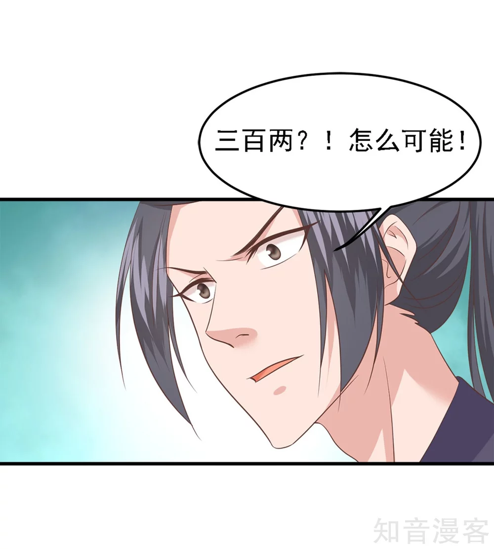 第58话 惩罚-第59话