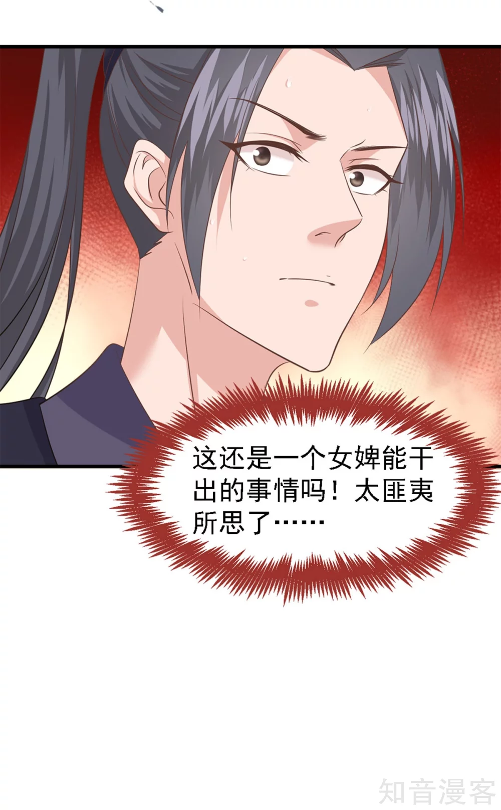 第58话 惩罚-第59话