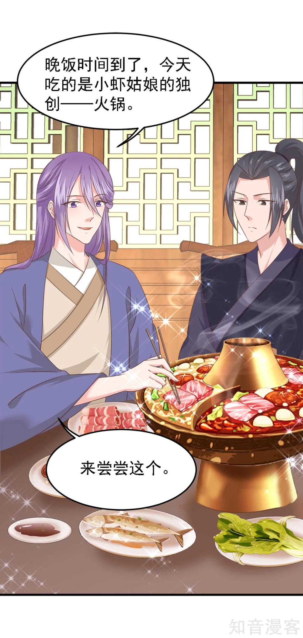 第58话 惩罚-第59话