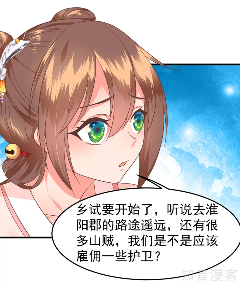 第58话 惩罚-第59话