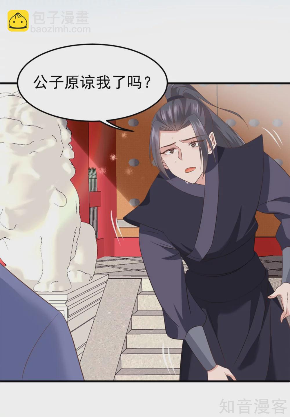 第58话 惩罚-第59话