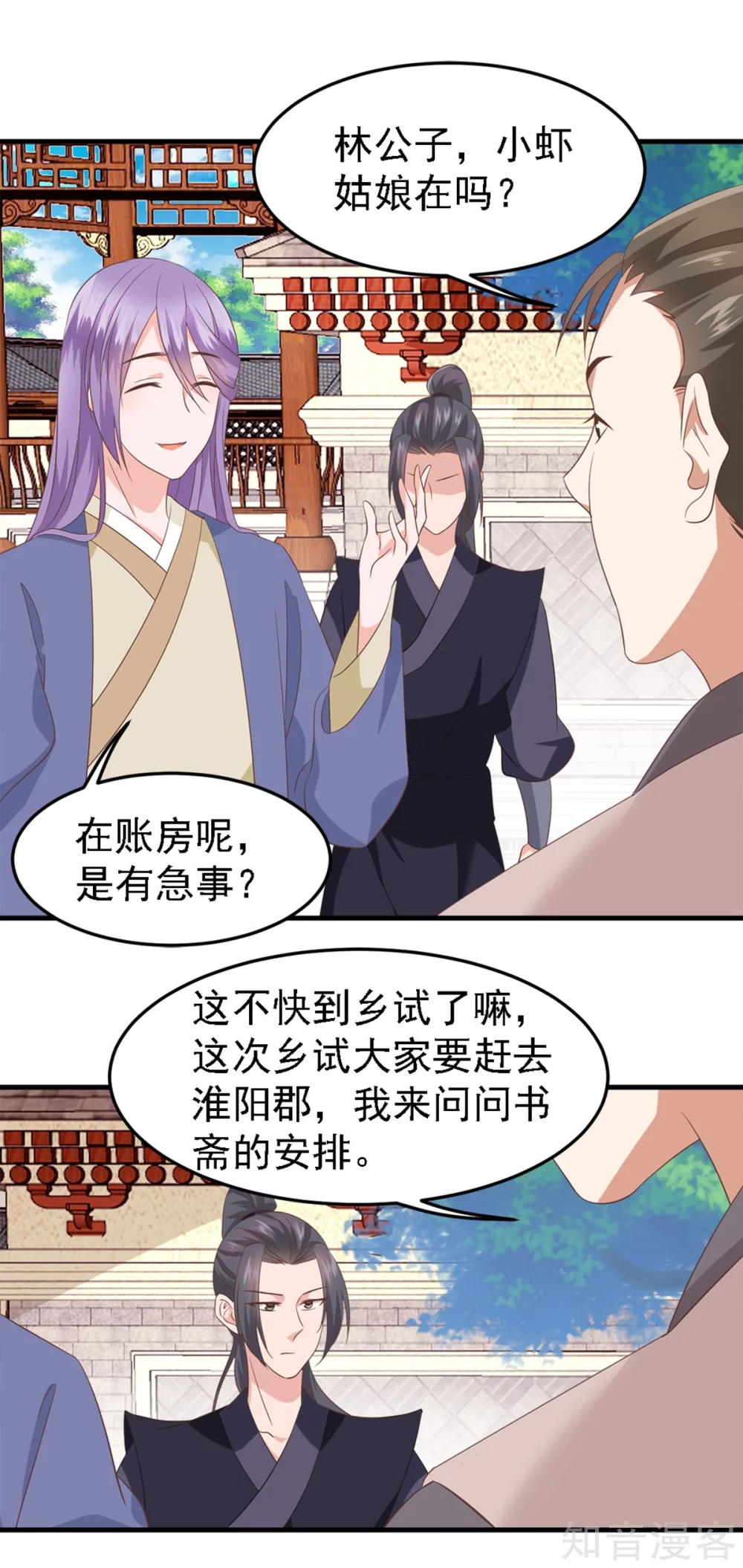 第58话 惩罚-第59话