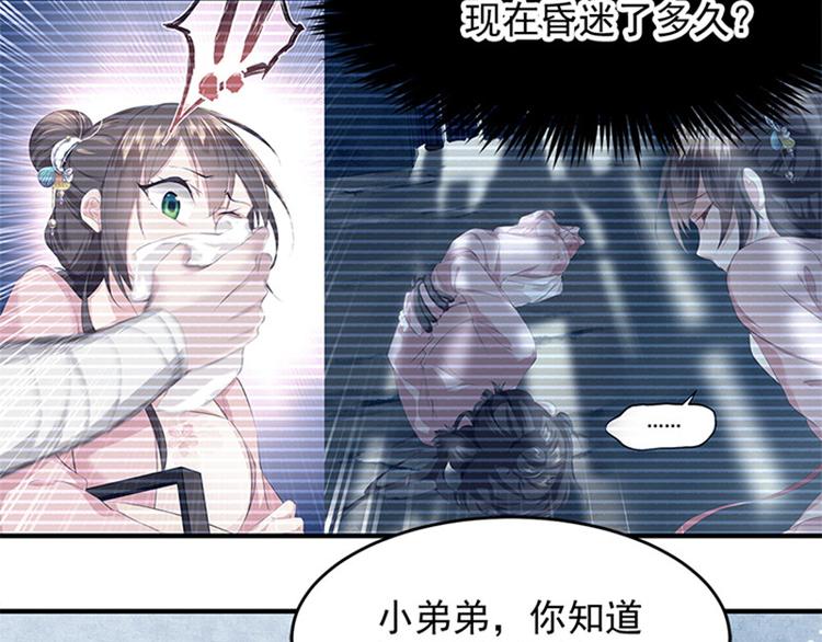 第6话 大力出奇迹(1/3)-第7话