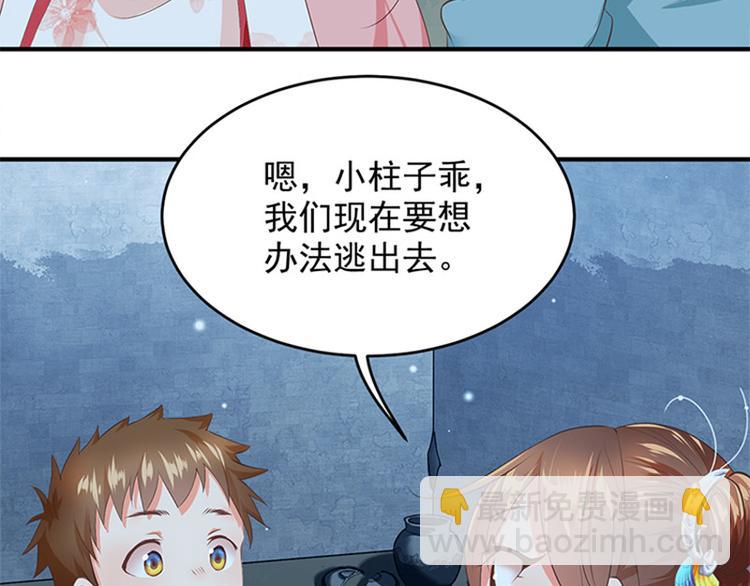 第6话 大力出奇迹(1/3)-第7话