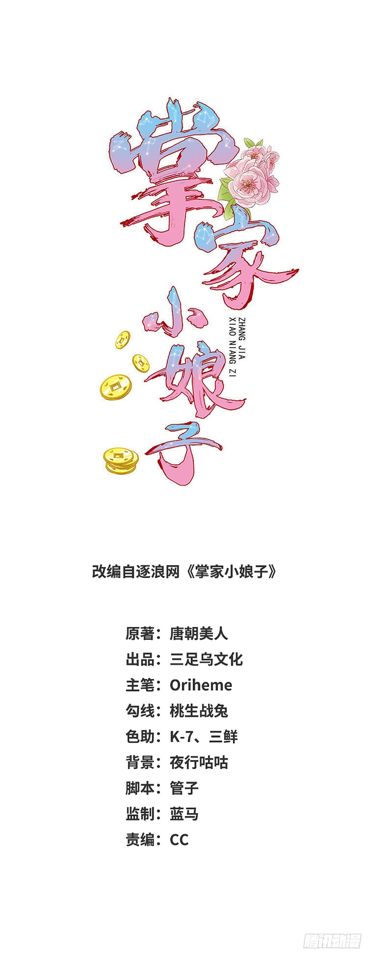 60-完结篇-第61话