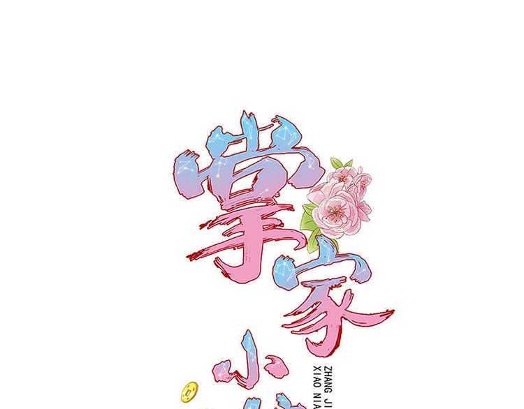 第8话 成功脱险(1/2)-第9话