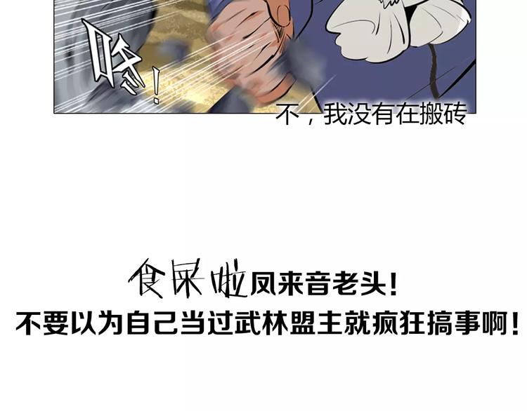 序章：八岁掌门闹江湖！-第1话