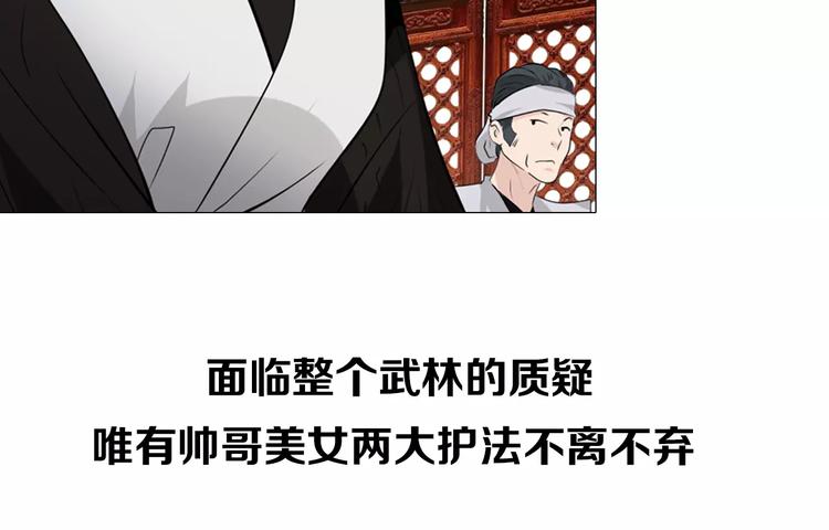 序章：八岁掌门闹江湖！-第1话