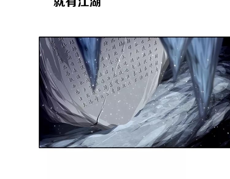 序章：八岁掌门闹江湖！-第1话