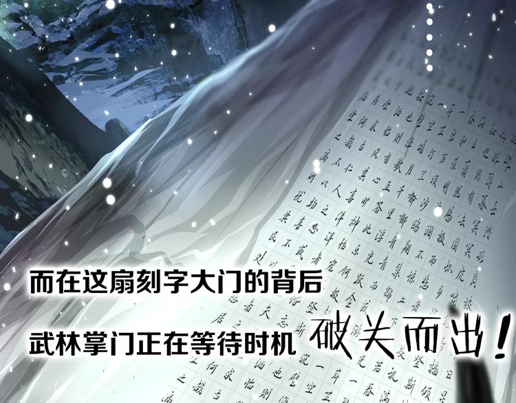 序章：八岁掌门闹江湖！-第1话