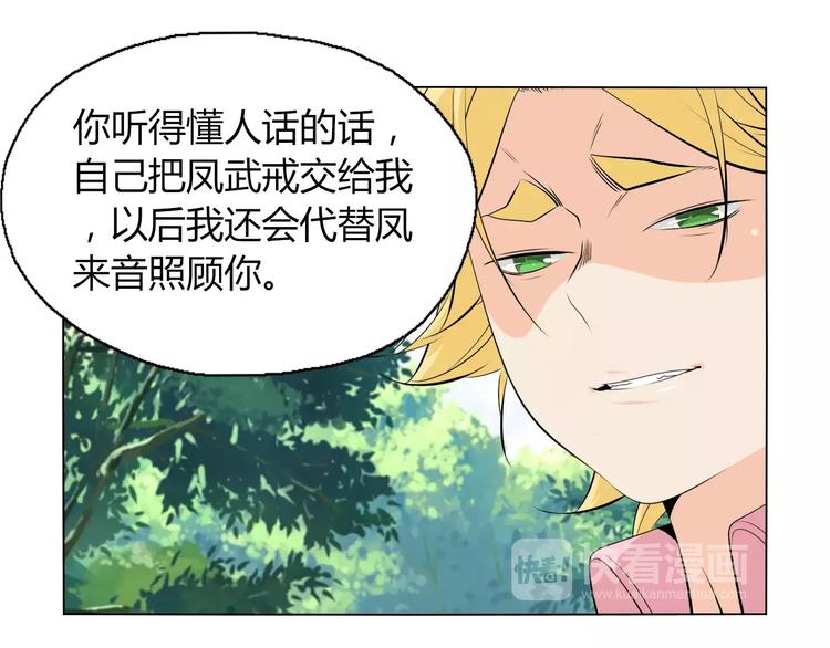 第10话 继承掌门的应该是我！(1/2)-第11话
