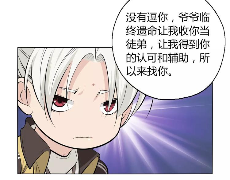 第10话 继承掌门的应该是我！(1/2)-第11话