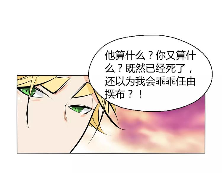 第10话 继承掌门的应该是我！(1/2)-第11话