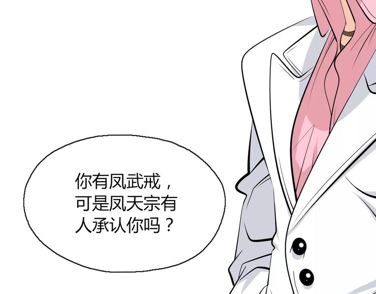 第10话 继承掌门的应该是我！(1/2)-第11话