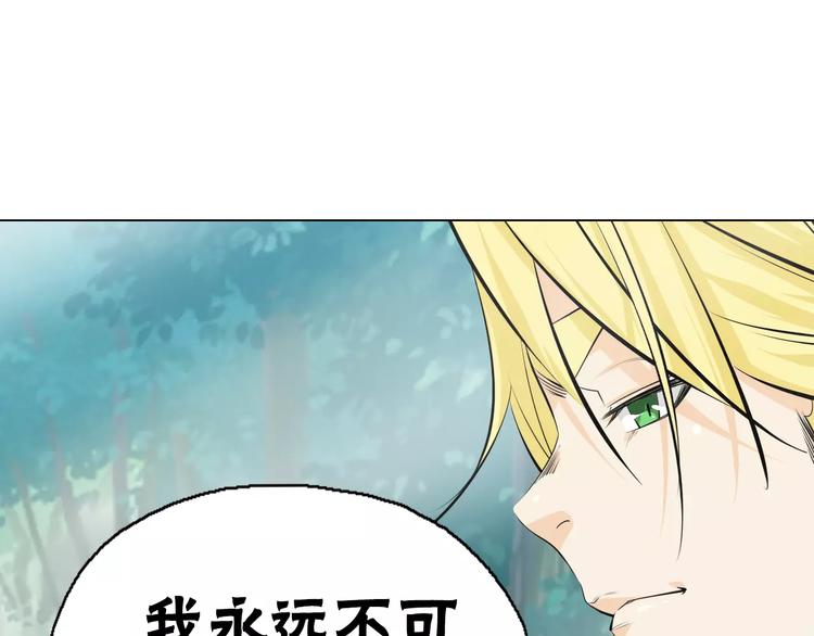 第10话 继承掌门的应该是我！(1/2)-第11话