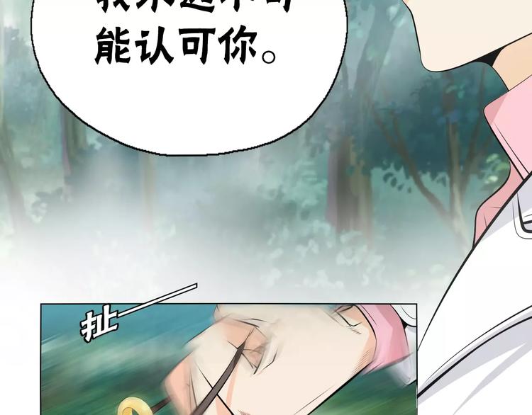 第10话 继承掌门的应该是我！(1/2)-第11话