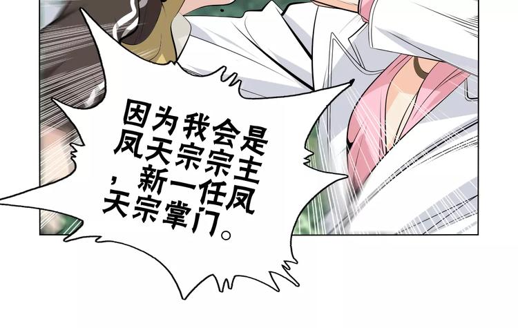 第10话 继承掌门的应该是我！(1/2)-第11话