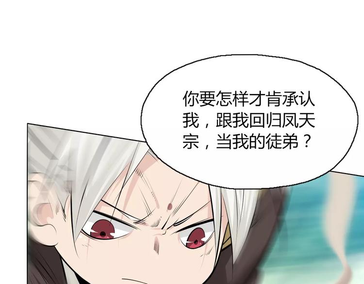 第10话 继承掌门的应该是我！(1/2)-第11话