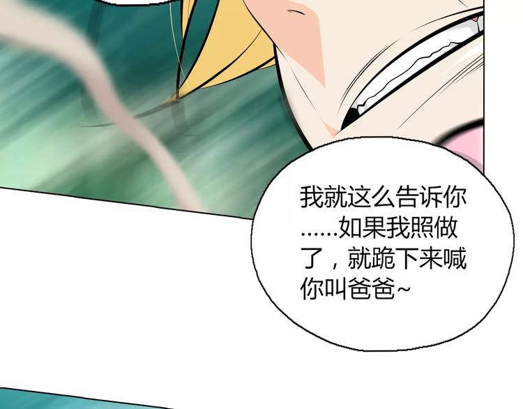第10话 继承掌门的应该是我！(1/2)-第11话