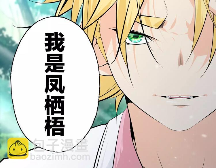 第10话 继承掌门的应该是我！(1/2)-第11话