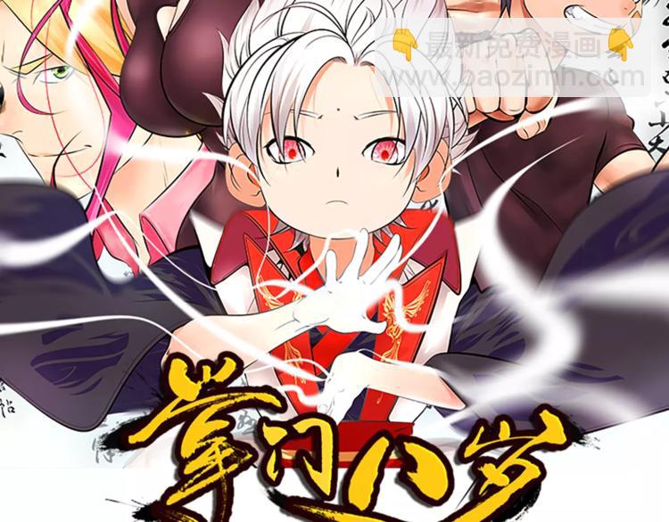 第11话 老师原来是戏精(1/2)-第13话