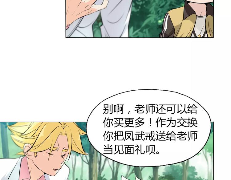 第11话 老师原来是戏精(1/2)-第13话