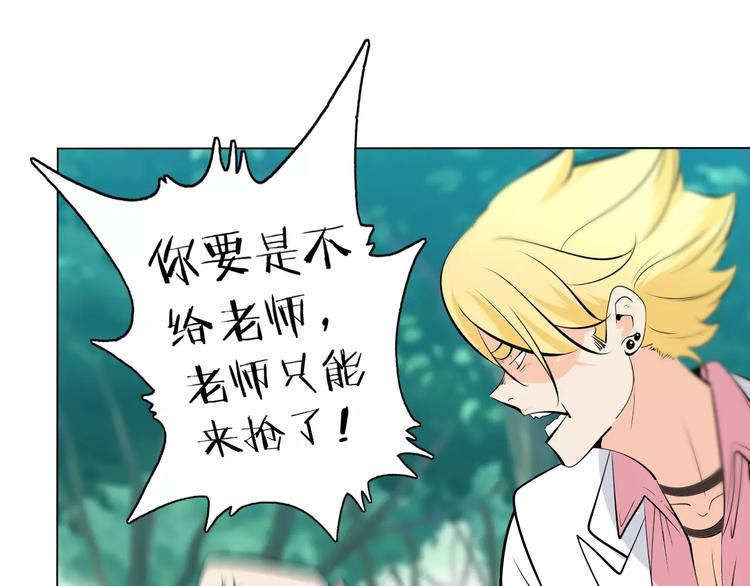 第11话 老师原来是戏精(1/2)-第13话