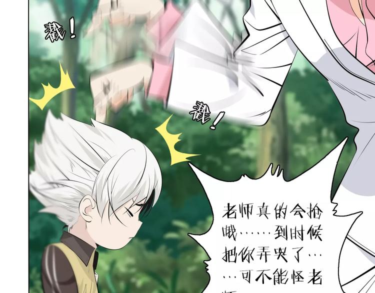 第11话 老师原来是戏精(1/2)-第13话