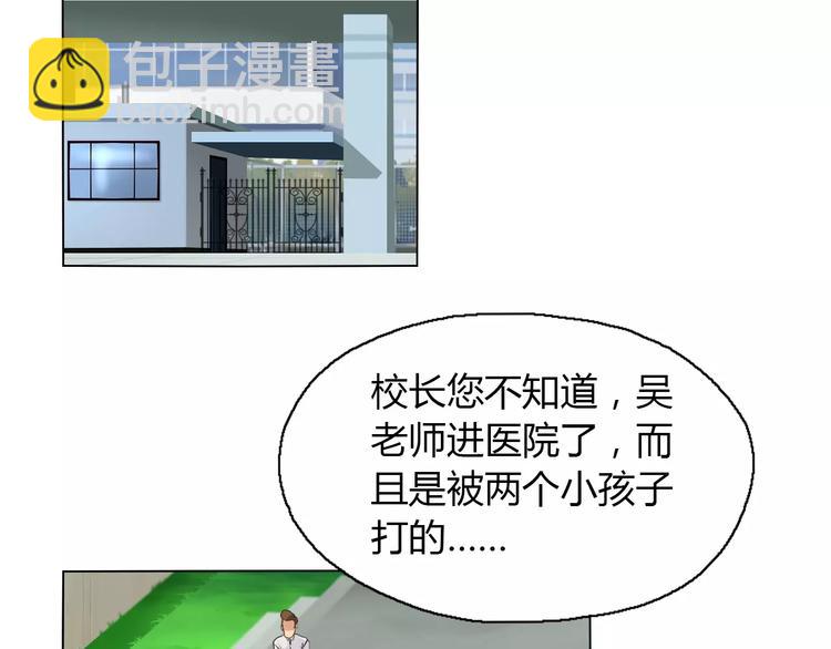 第11话 老师原来是戏精(1/2)-第13话