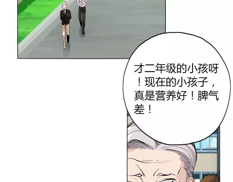 第11话 老师原来是戏精(1/2)-第13话