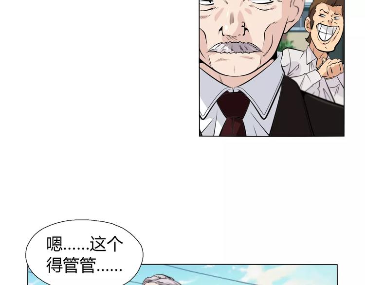 第11话 老师原来是戏精(1/2)-第13话