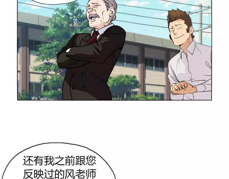 第11话 老师原来是戏精(1/2)-第13话