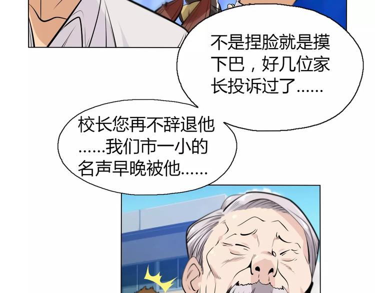 第11话 老师原来是戏精(1/2)-第13话