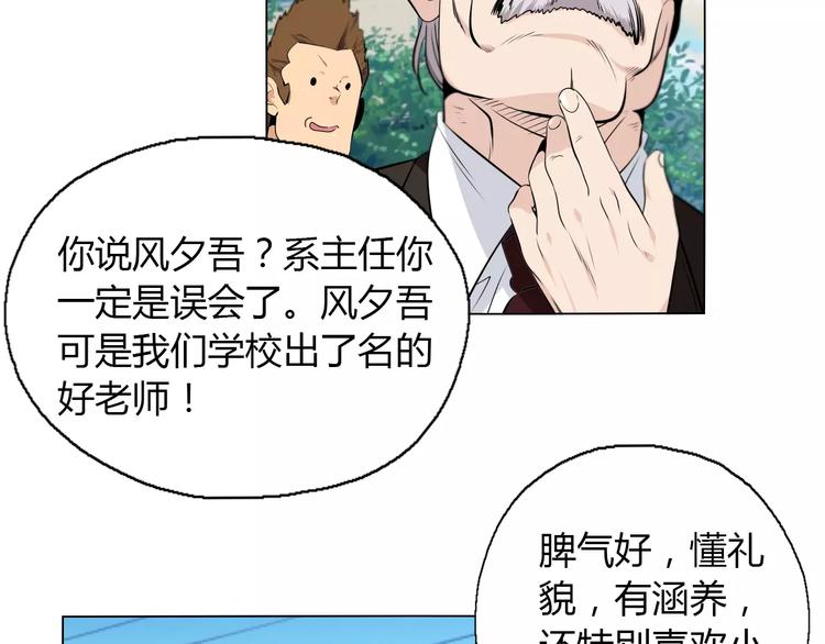 第11话 老师原来是戏精(1/2)-第13话