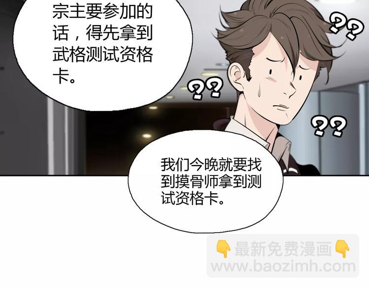 第13话 中武局(1/2)-第15话